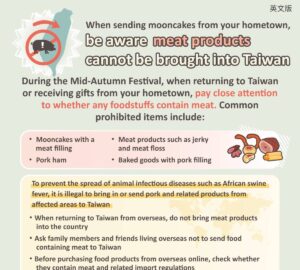 When sending mooncakes from your hometown, be aware meat products cannot be brought into Taiwan