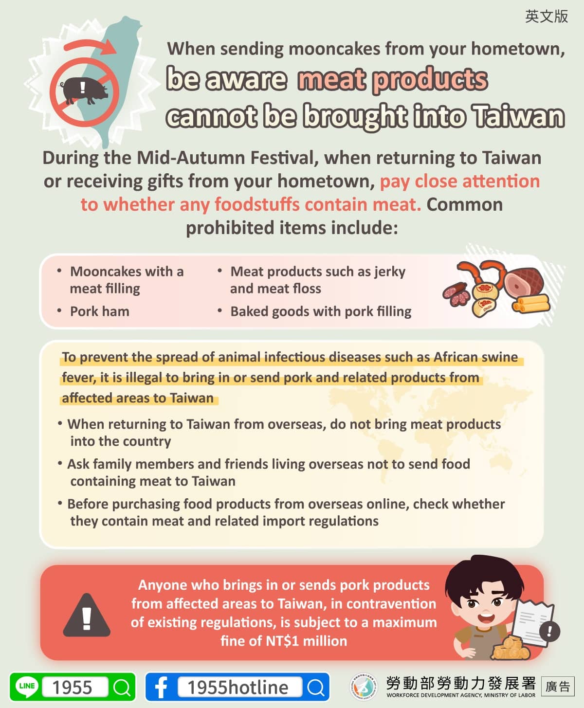 When sending mooncakes from your hometown, be aware meat products cannot be brought into Taiwan