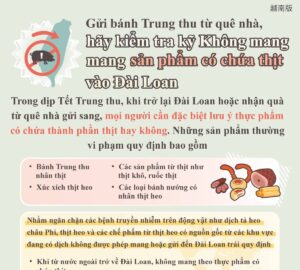 Gửi bánh Trung thu từ quê nhà, hãy kiểm tra kỹ Không mang mang sản phẩm có chứa thịt vào Đài Loan