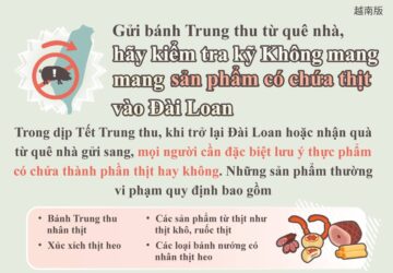 Gửi bánh Trung thu từ quê nhà, hãy kiểm tra kỹ Không mang mang sản phẩm có chứa thịt vào Đài Loan