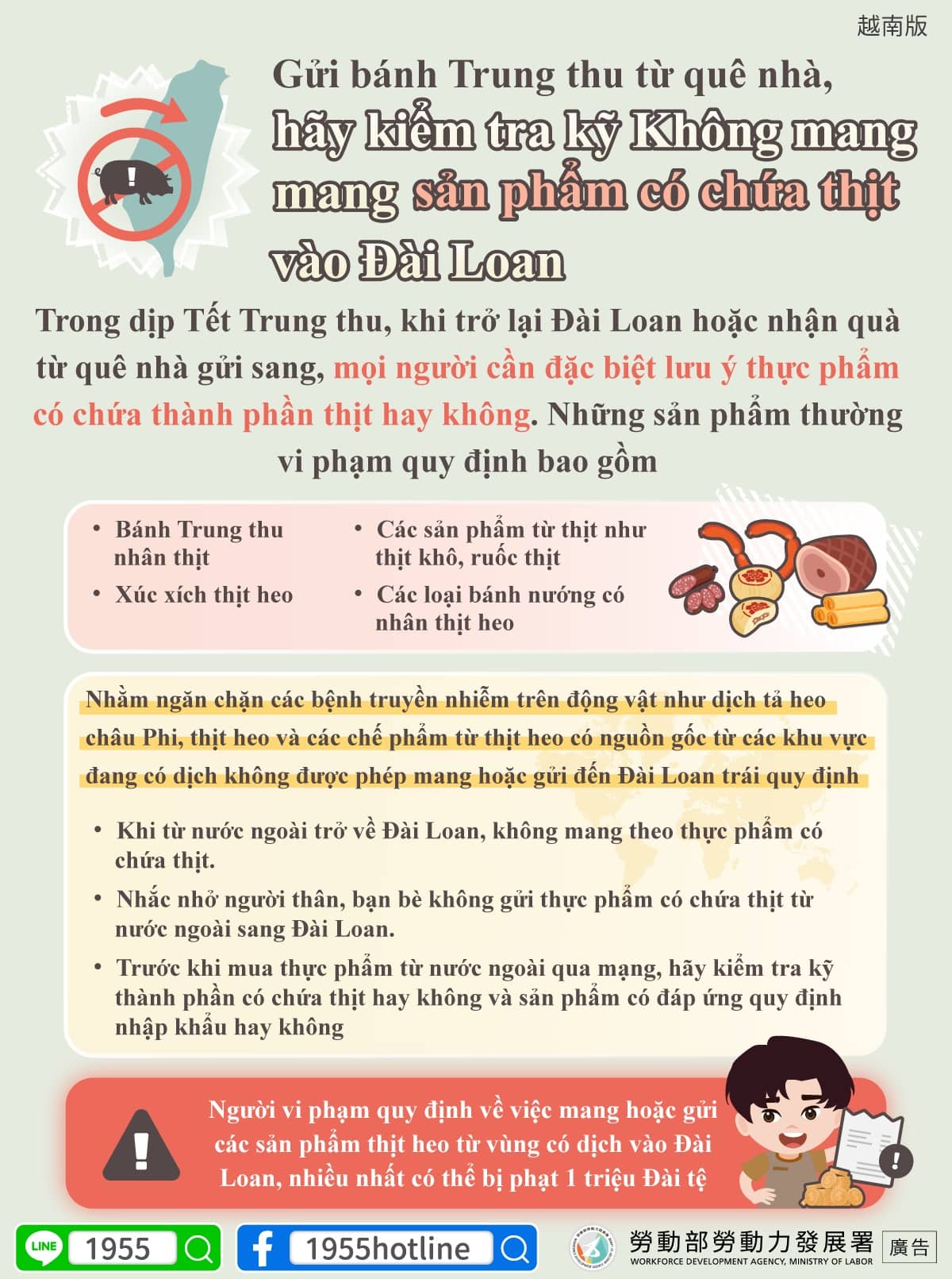Gửi bánh Trung thu từ quê nhà, hãy kiểm tra kỹ Không mang mang sản phẩm có chứa thịt vào Đài Loan