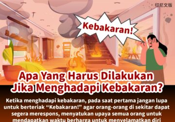 Apa Yang Harus Dilakukan Jika Menghadapi Kebakaran?