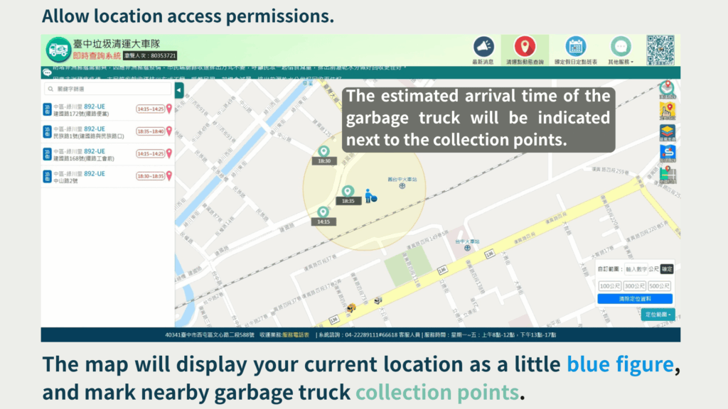 The map will display your current location as a little blue figure and mark nearby garbage truck collection points
