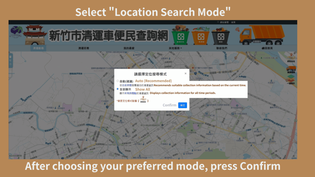 A prompt will appear. Select your preferred location search mode.