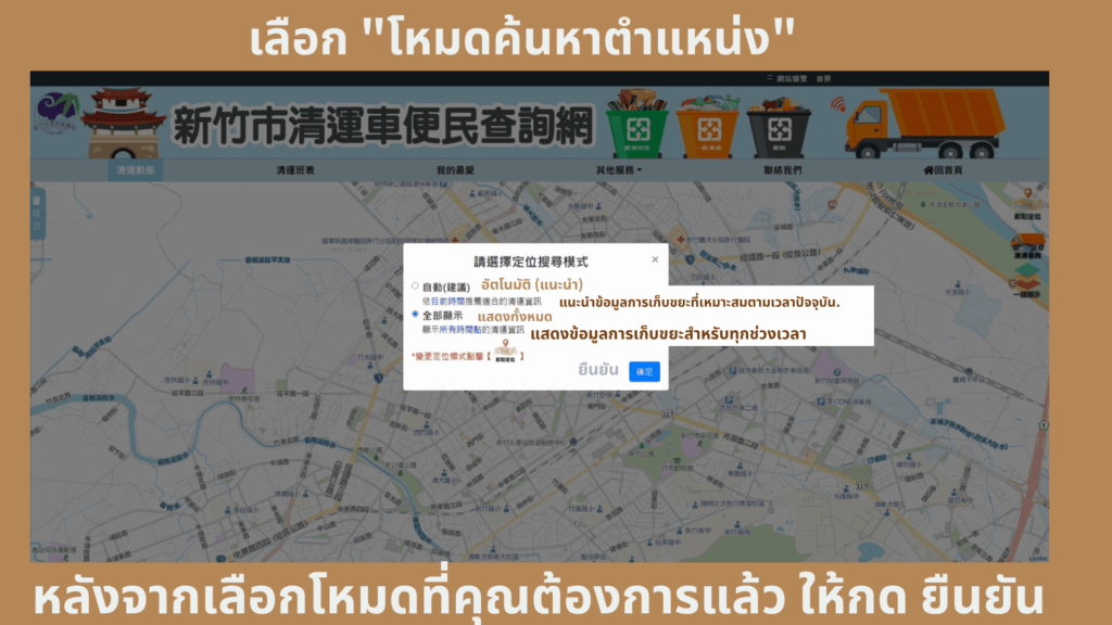 "โหมดค้นหาตำแหน่ง" อัตโนมัติ (แนะนำ)