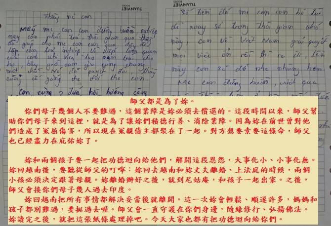 阮女並透過宗教話術影響信眾，使部分家長配合集團安排，進一步加深對兒少的控制與剝削。圖／移民署