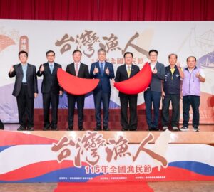 全國漁民節活動 9/11起台南展開第二期漁業人權計畫 提升福利條件
