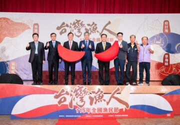 全國漁民節活動 9/11起台南展開第二期漁業人權計畫 提升福利條件