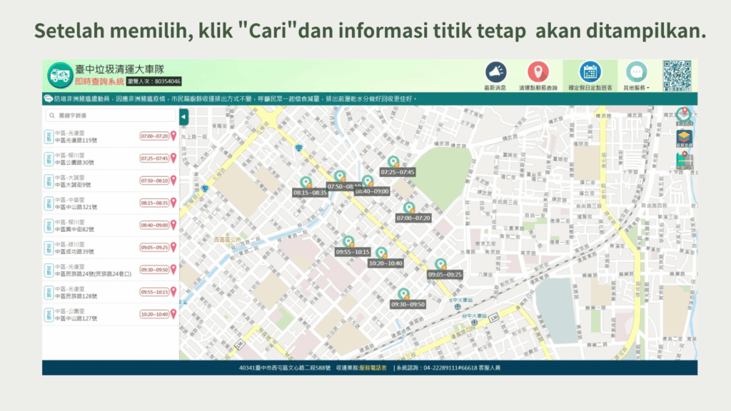 Menu tarik-turun akan muncul. Pilih distrik Anda, klik "Cari" (查詢)
