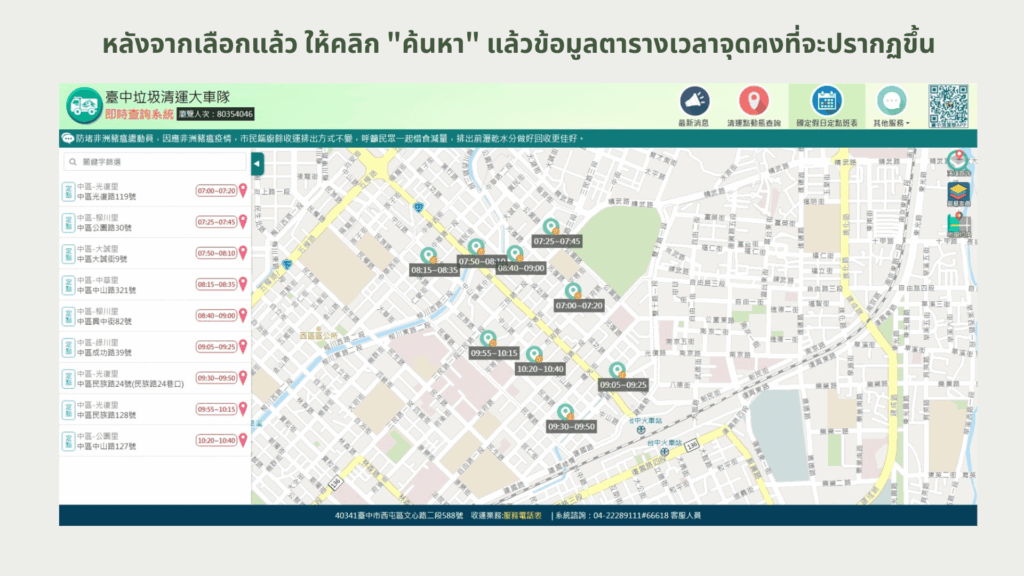 เมนูแบบเลื่อนลงจะปรากฏขึ้น เลือกเขตของคุณ คลิก "ค้นหา"