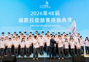 國際技能競賽上海舉辦 賴清德授旗勉勵培訓人才 勞動部將擴大企業參與技能競賽