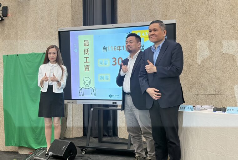 最低工資連11漲 116年薪資調幅4.745%每月薪資調升至30,900元 時薪205元