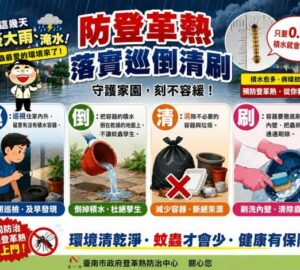 豪大雨後 工地、移工宿舍加強清消