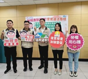 南市勞檢1438場 加班費違規最多勞工局提醒勿僅以本薪或底薪計算