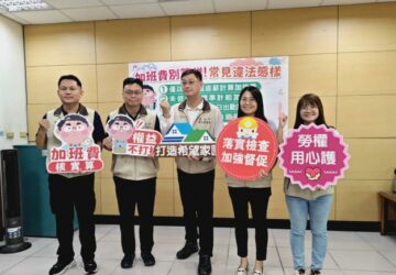 南市勞檢1438場 加班費違規最多勞工局提醒勿僅以本薪或底薪計算