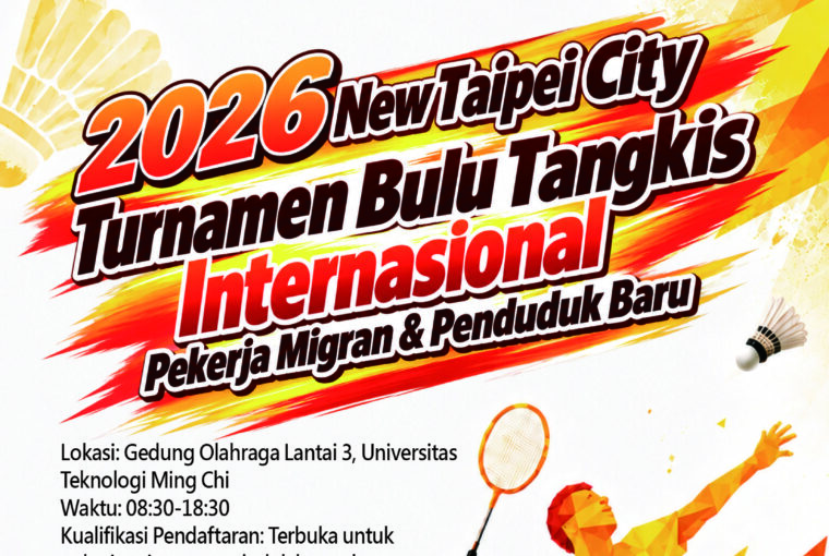 【Pendaftaran Dibuka】Turnamen Bulu Tangkis Internasional Pekerja Migran & Penduduk Baru Kota New Taipei 2026