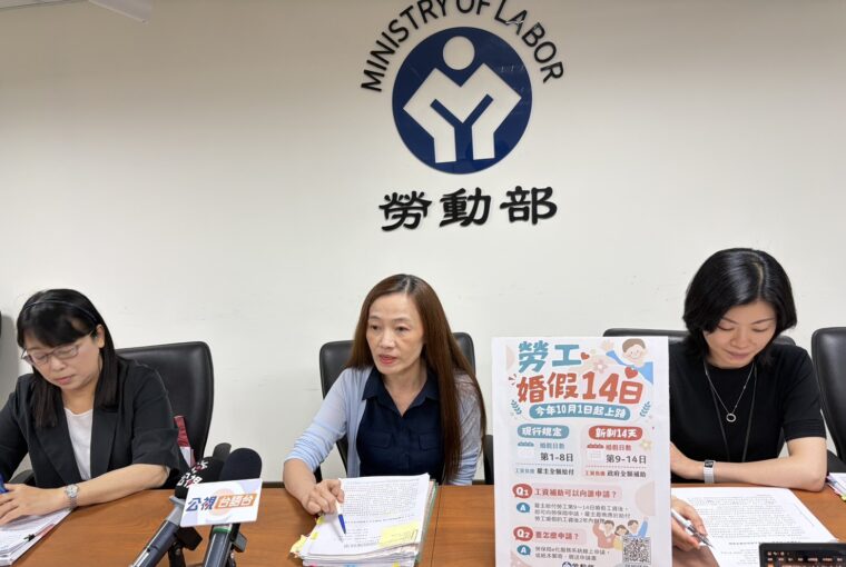 10月起 婚假由8日延長至14日新增6天工資 雇主支付後向政府申請