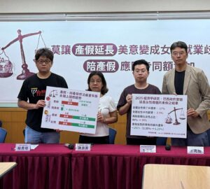 產假擬增至12週 民團籲陪產假應同步增加