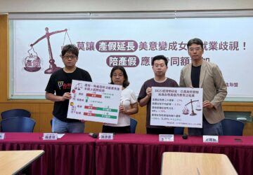 產假擬增至12週 民團籲陪產假應同步增加