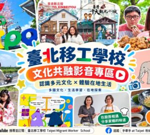 中秋習俗大不同 移工學校促進文化共融
