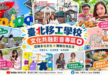 中秋習俗大不同 移工學校促進文化共融