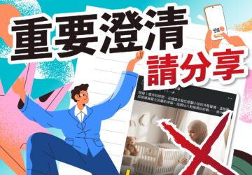 網傳移工懷孕雇主養其全家 勞動部澄清無此規定