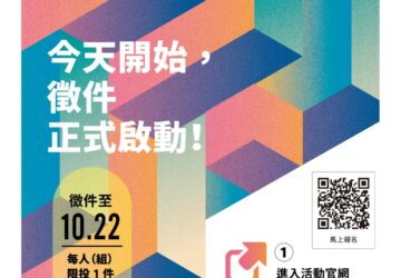 新住民發展基金Logo徵選倒數4天 首獎可獲MacBook Pro。圖/移民署