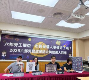 地方財源增加 勞陣籲六都重視地方勞動制度