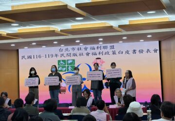 推動育兒減工時 社福團體盼有配套民間版社福白皮書出爐 五面向提建言