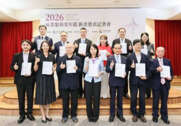 商業服務業年鑑出爐 AI轉型持續深化