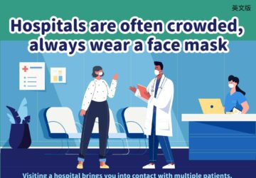 Hospitals are often crowded, always wear a face mask