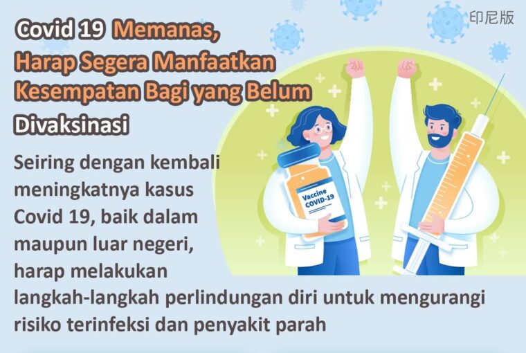 Covid 19 Memanas, Harap Segera Manfaatkan Kesempatan Bagi yang Belum Divaksinasi