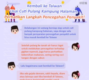 Kembali ke Taiwan Usai Cuti Pulang Kampung Halaman, Perhatikan Langkah Pencegahan Penyakit!