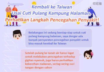 Kembali ke Taiwan Usai Cuti Pulang Kampung Halaman, Perhatikan Langkah Pencegahan Penyakit!