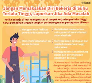 Jangan Memaksakan Diri Bekerja di Suhu Terlalu Tinggi, Laporkan Jika Ada Masalah