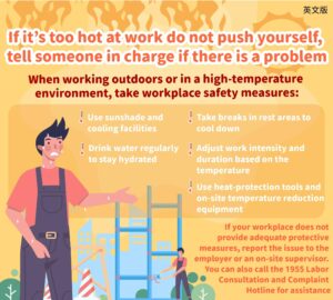 If it’s too hot at work do not push yourself, tell someone in charge if there is a problem