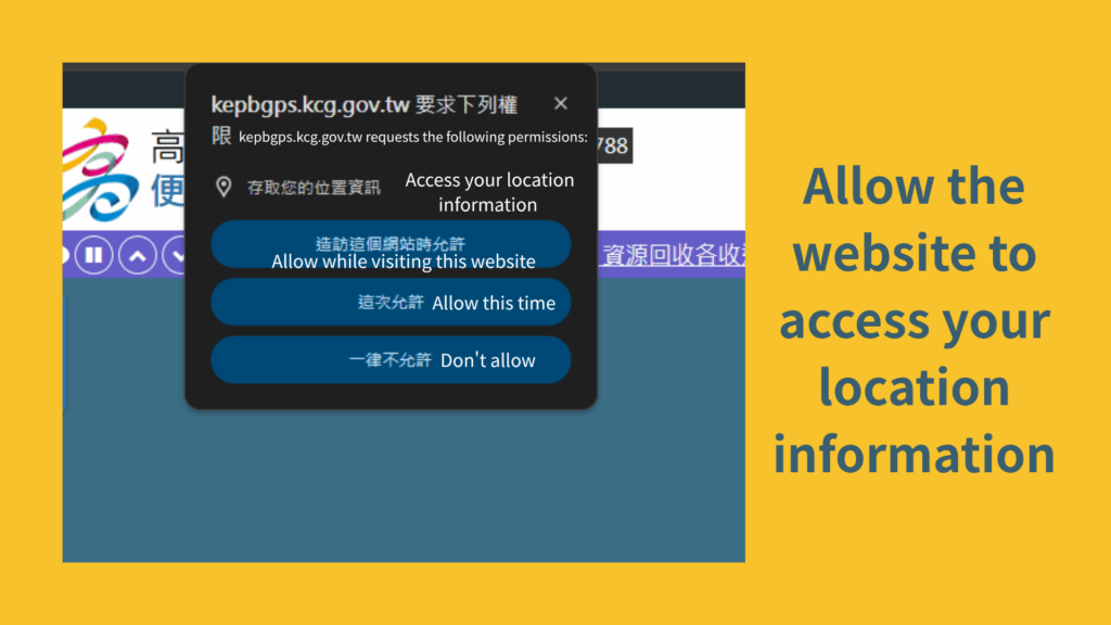 Allow the website to access your location information
