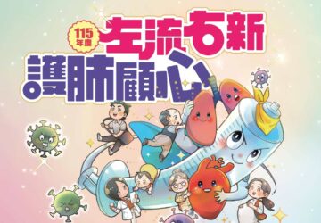 公費流感、新冠疫苗 10月同步開打機構住民及工作者 可於第一階段接種