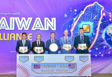 台灣全球招商論壇 13家簽署LOI 掌握27家外商 金額逾200億美金
