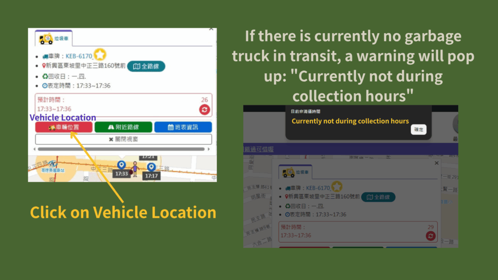 If there is currently no garbage truck in transit, a warning will pop up