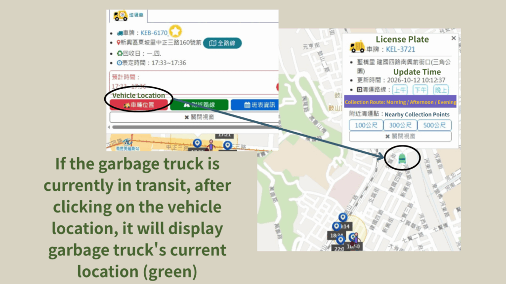 If the garbage truck is currently in transit, after clicking on the vehicle location, it will display the garbage truck's current location.
