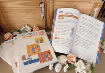 屏縣出版失智照護指南 助理解需求實體手冊發送各機構 另有提供電子書