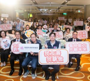桃園市表揚身障友善雇主 促進多元共融