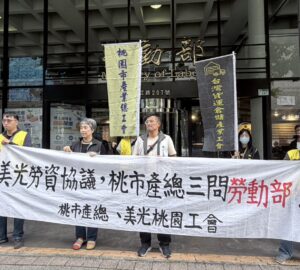 美光分紅機制不明 引發勞資爭議台中工會協議如有疑義 可提民事訴訟