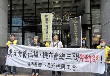 美光分紅機制不明 引發勞資爭議台中工會協議如有疑義 可提民事訴訟
