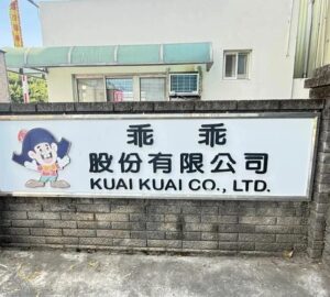 乖乖無限期罷工 勞團要求調查移工仲介干涉罷工