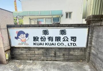 乖乖無限期罷工 勞團要求調查移工仲介干涉罷工