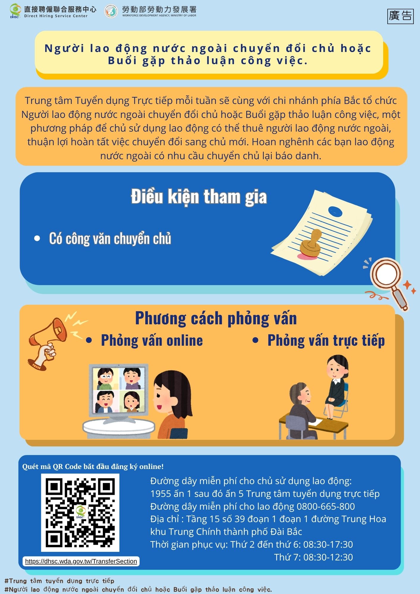 Người lao động nước ngoài chuyển đổi chủ hoặc Buổi gặp thảo luận công việc.
