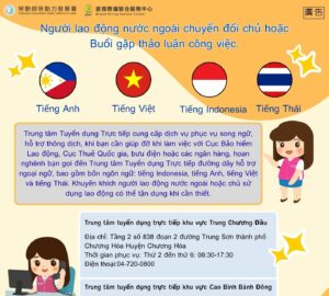 Người lao động nước ngoài chuyển đổi chủ hoặc Buổi gặp thảo luận công việc.