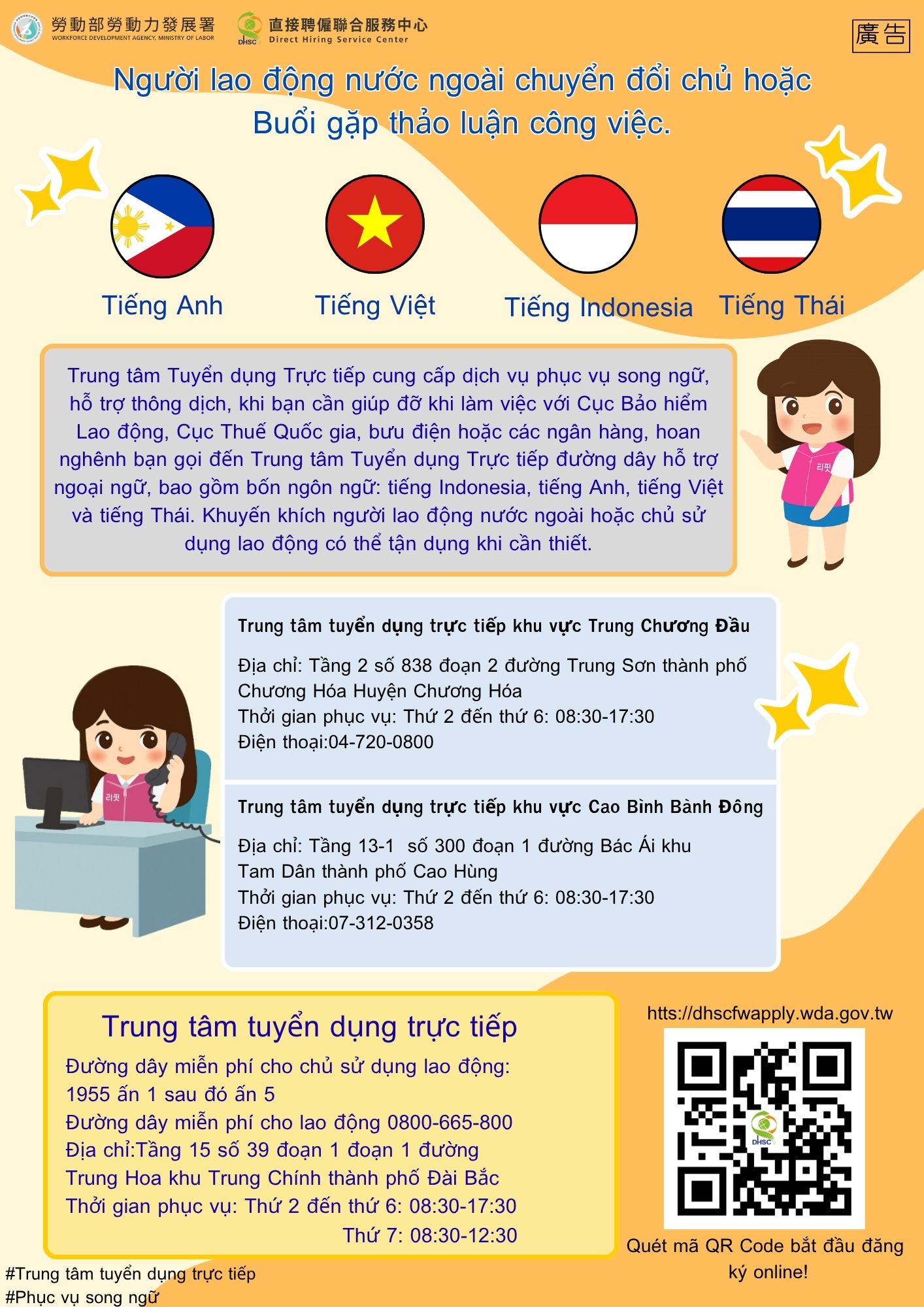 Người lao động nước ngoài chuyển đổi chủ hoặc Buổi gặp thảo luận công việc.